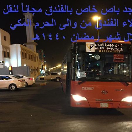 Al Adl Jewel Hotel Mecca 外观 照片